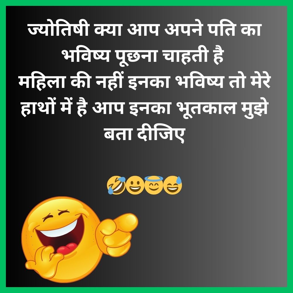 Non Veg Jokes In Hindi For Girlfriend