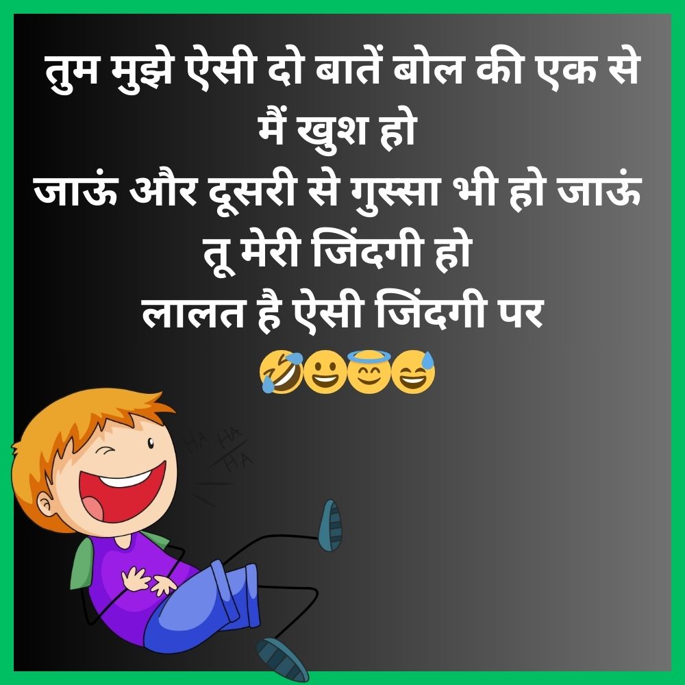 Marriage Husband Wife Jokes Hindi