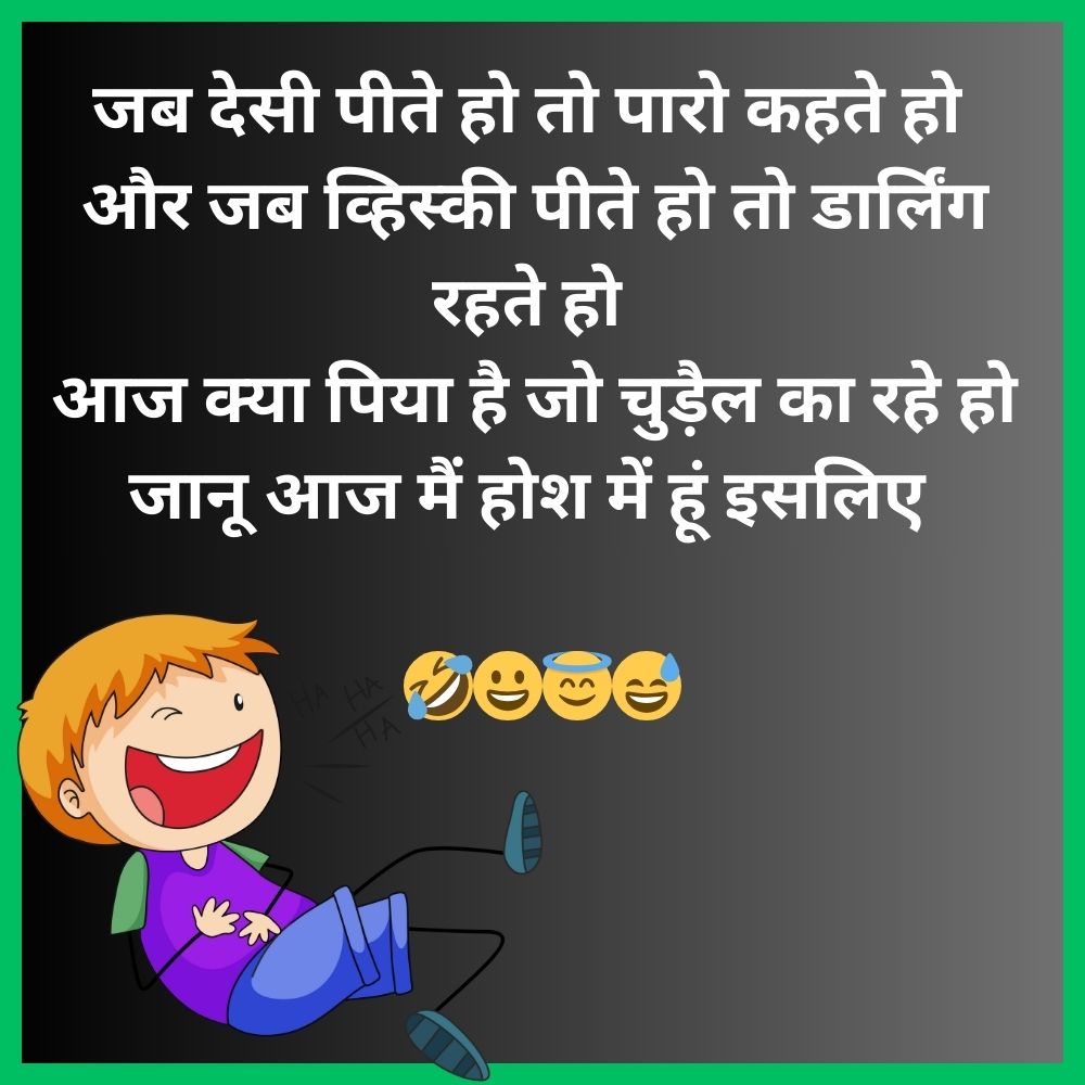 पति पत्नी जोक्स
