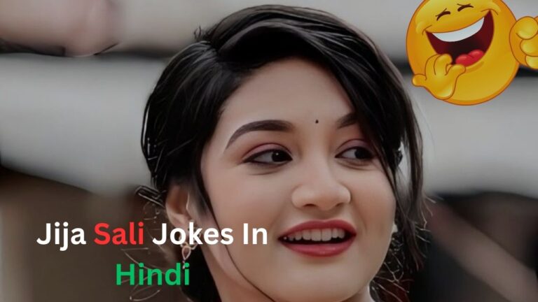 Latest Jija Sali Jokes In Hindi| जीजा साली जोक्स