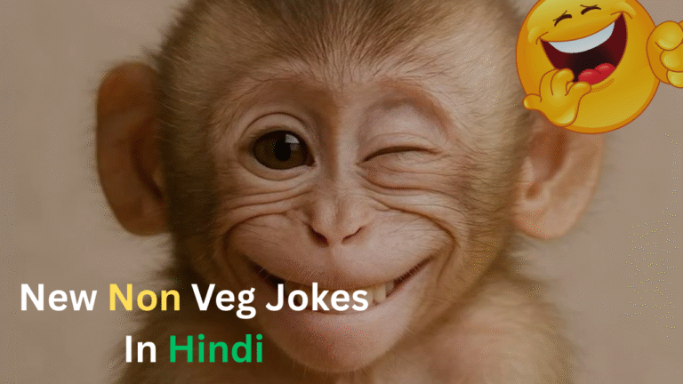 New Non Veg Jokes In Hindi|नॉनवेज जोक्स हिंदी