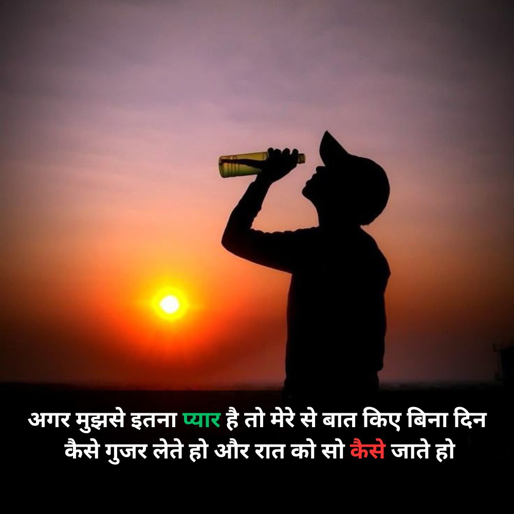 शराब शायरी