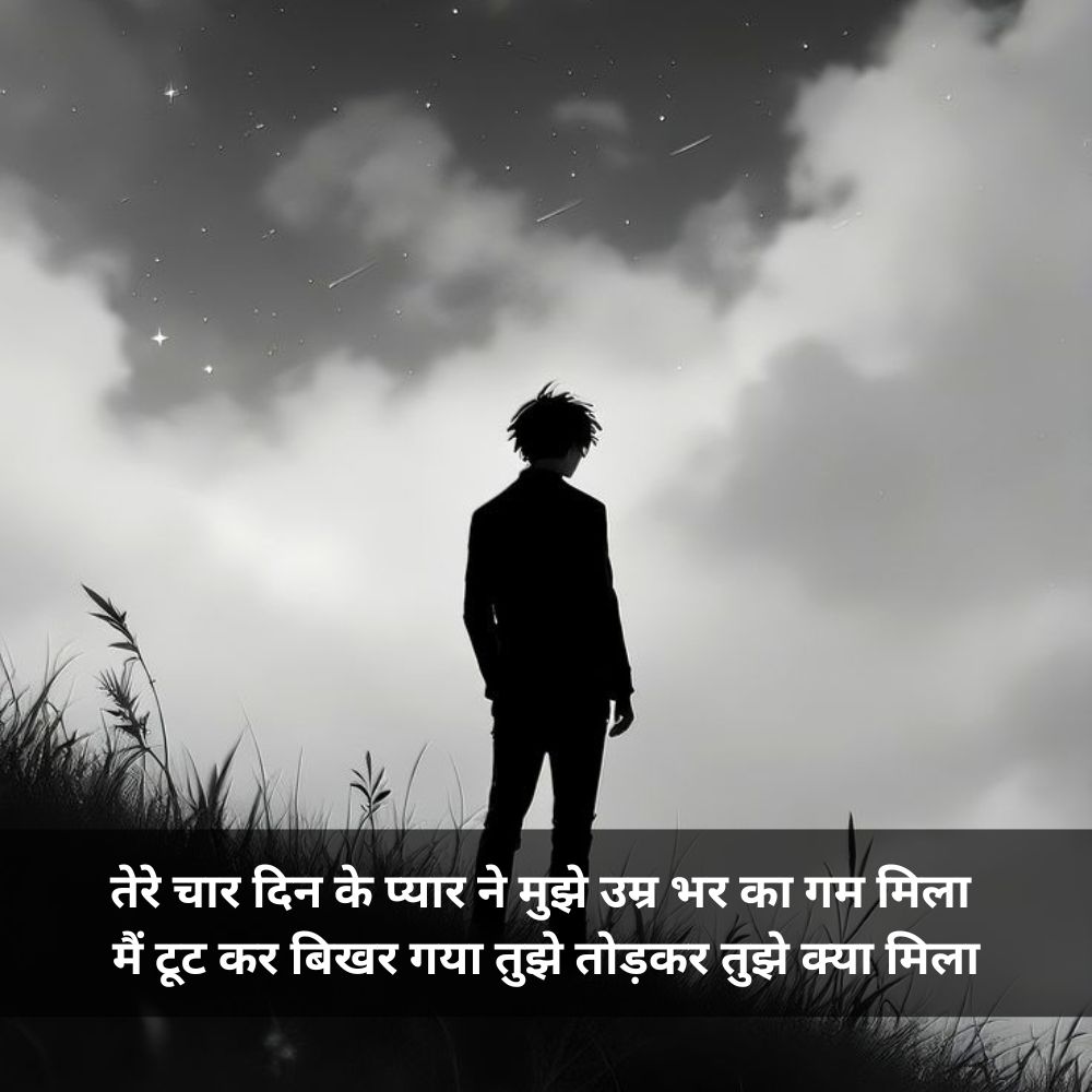 akelapan shayari on life