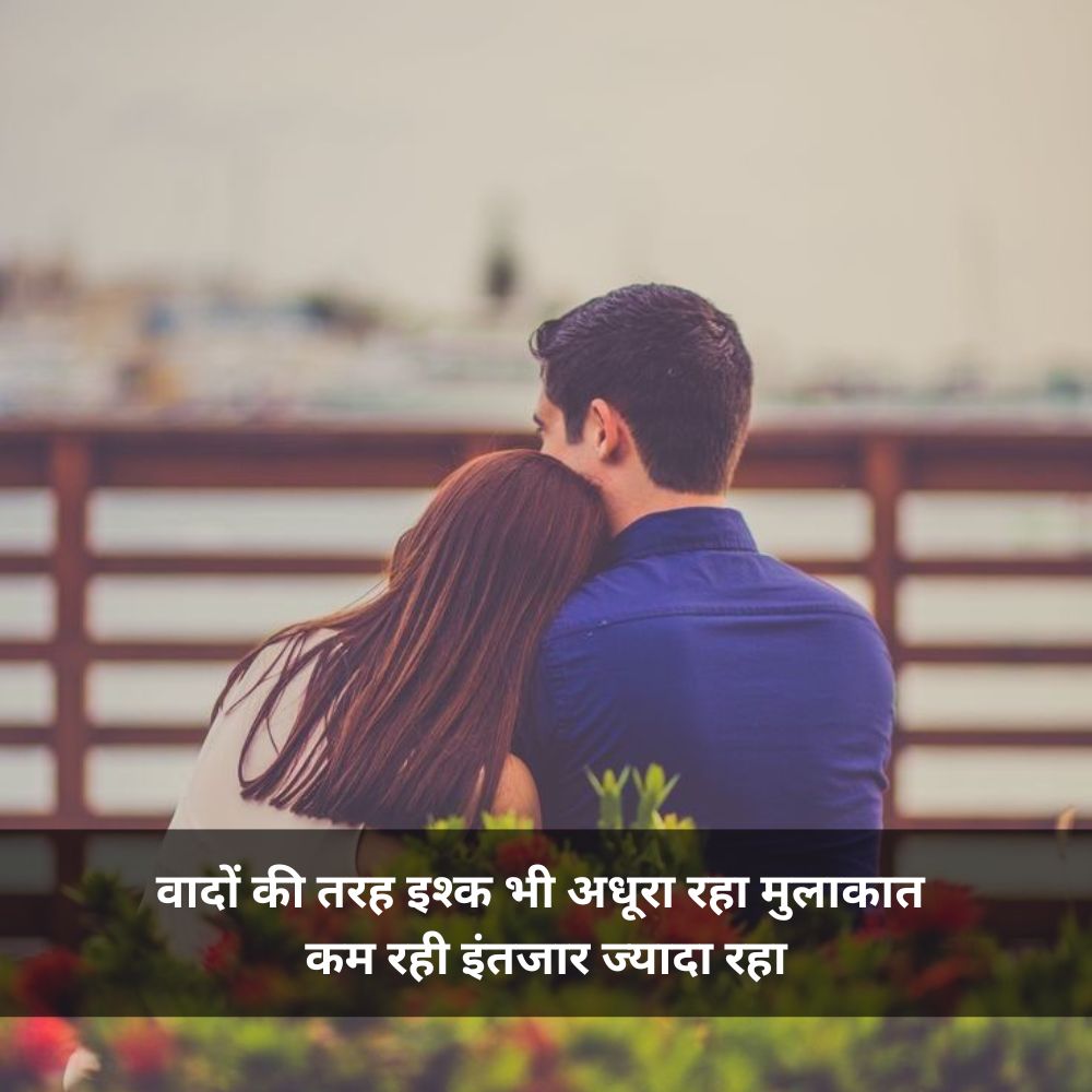 शायरी लव रोमांटिक photo