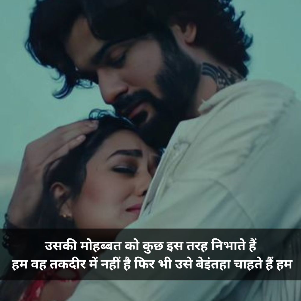 romantic shayari for beautiful girl