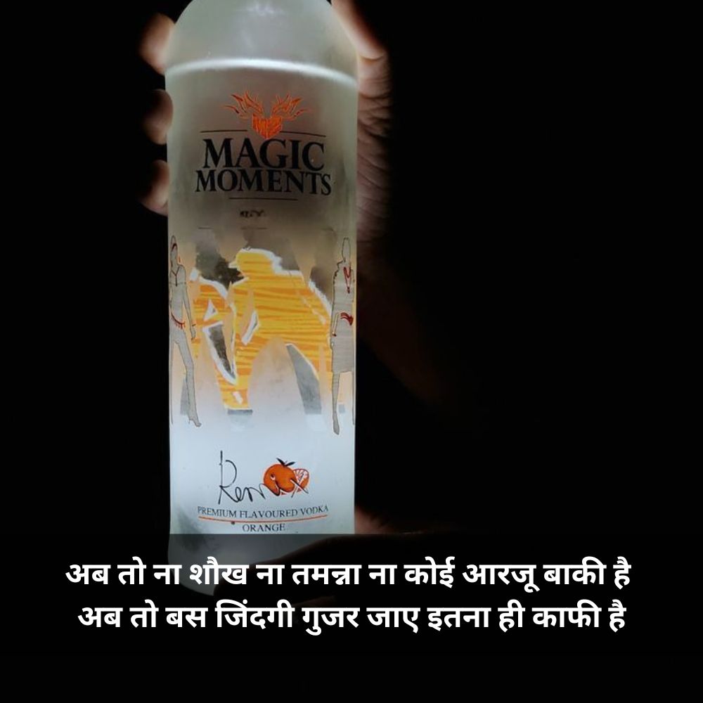 आशिक शराबी शायरी