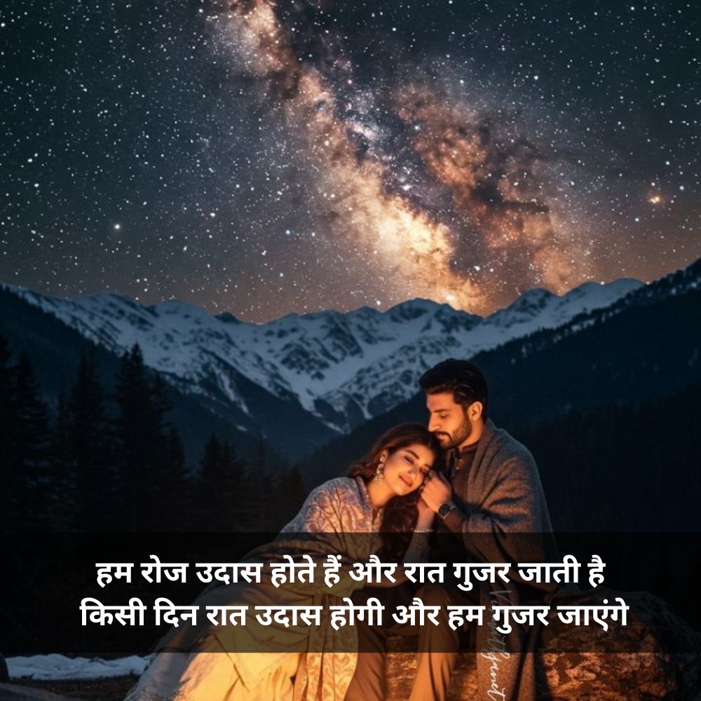 शायरी लव स्टोरी