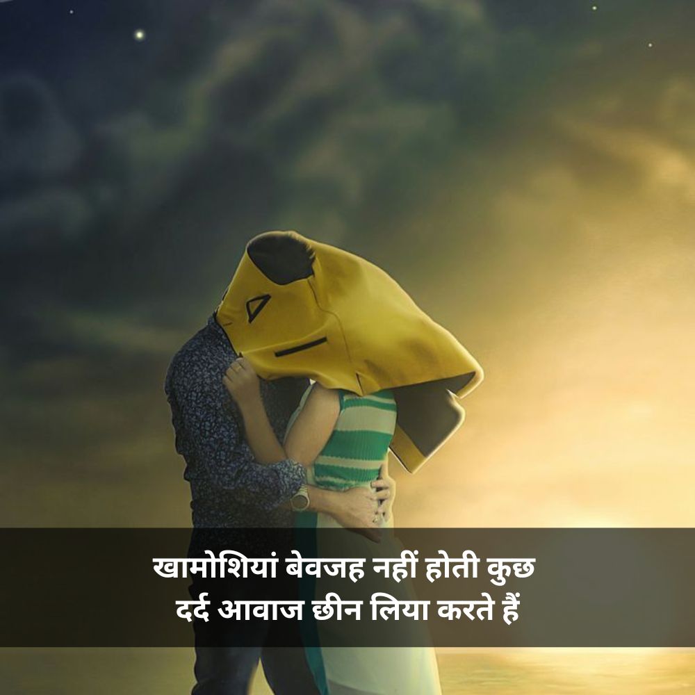 romantic shayari for love