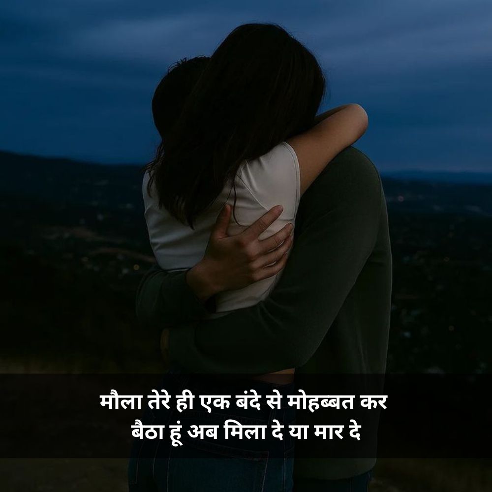 शायरी लव स्टोरी attitude