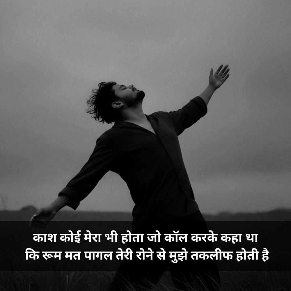 akelapan shayari in hindi text