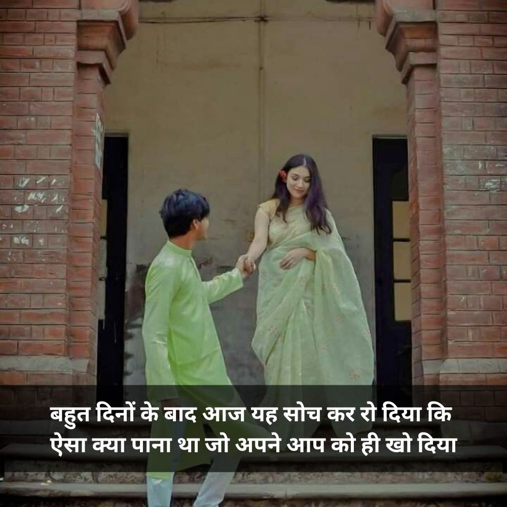 Romantic love good night shayari photo