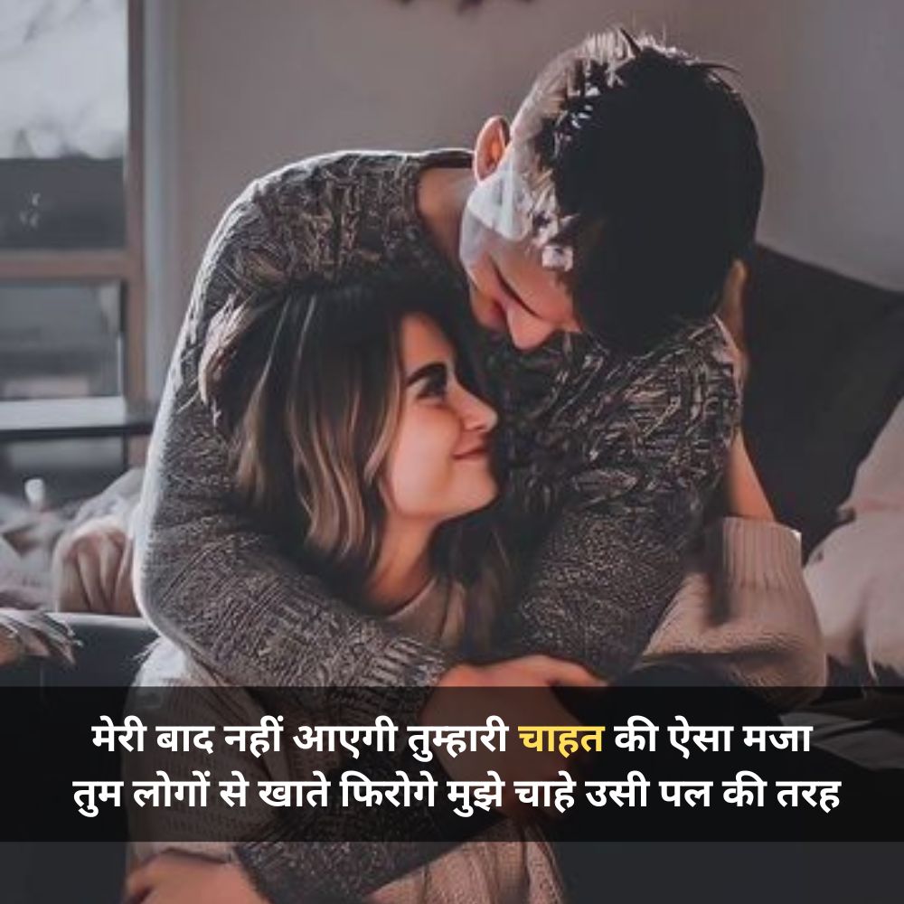 Romantic shayari for boyfriend