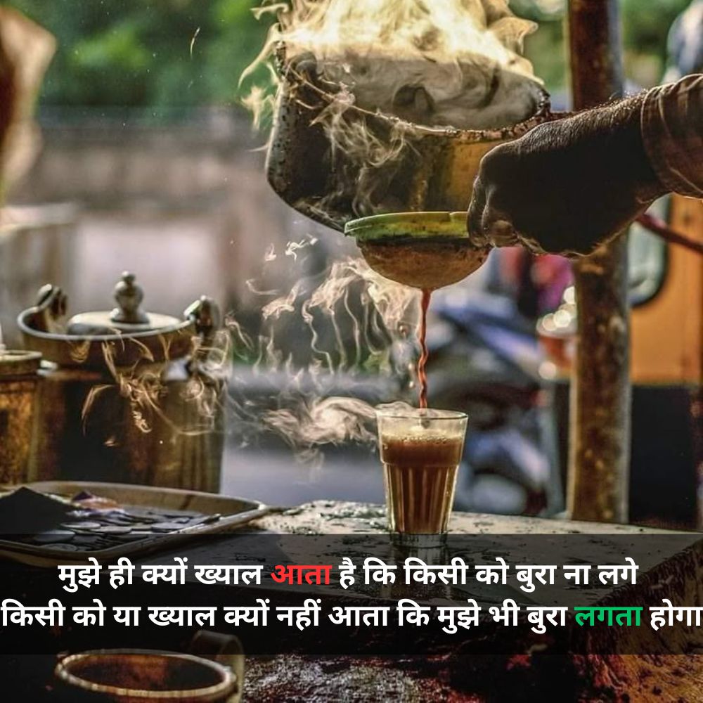 chai shayari